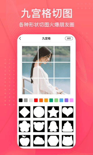 拼图王 v1.4.92