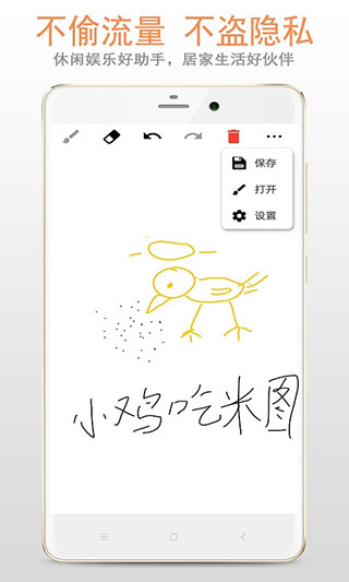 涂鴉畫板app v88.89.36 最新版 1