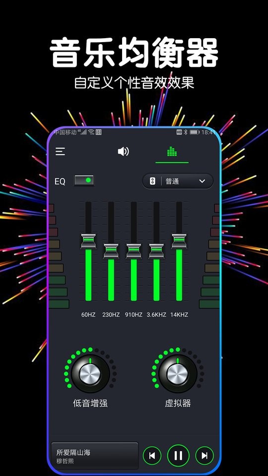 手機(jī)音量擴(kuò)音器app v1.6.2 安卓版 2
