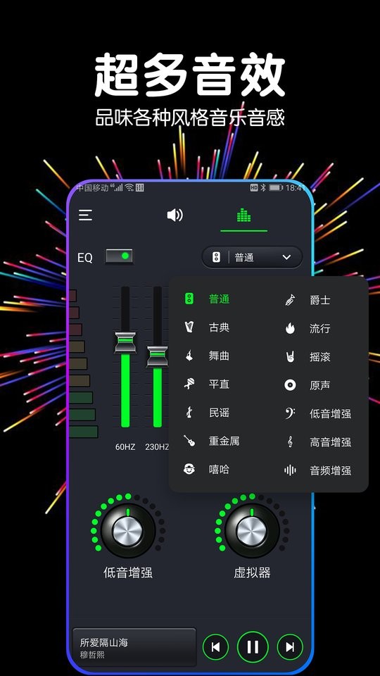 手機(jī)音量擴(kuò)音器app v1.6.2 安卓版 0