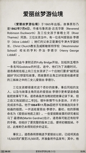 靜讀天下app(moon reader) v10.1 中文最新版 1