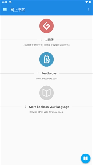 靜讀天下app(moon reader) v10.1 中文最新版 3