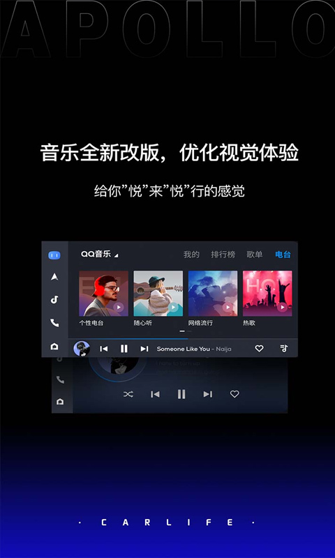 手機百度carlife鏡像投屏 v8.6.7安卓版 1