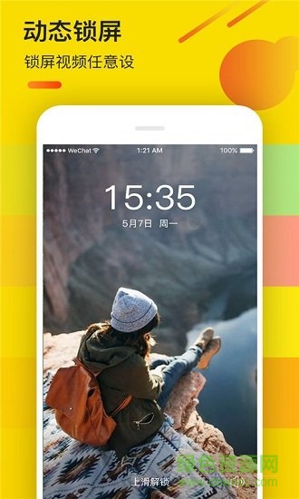 熊貓視頻壁紙官方手機版 v2.5.3安卓最新版 2