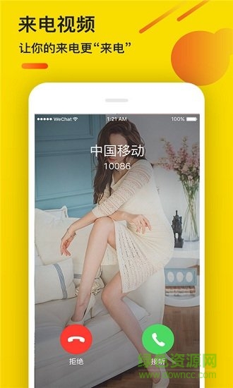 熊貓視頻壁紙官方手機版 v2.5.3安卓最新版 1