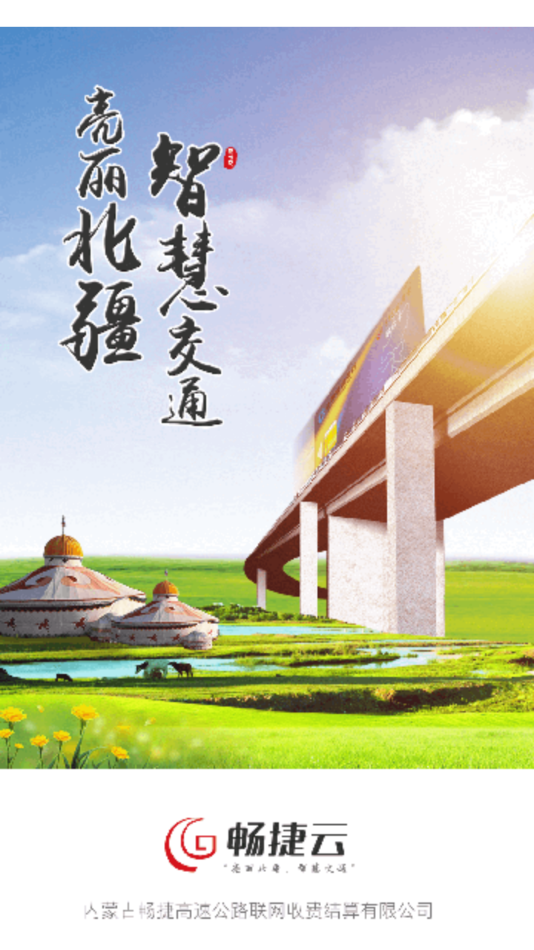 暢捷云手機(jī)app v1502.2405.10 安卓版 2