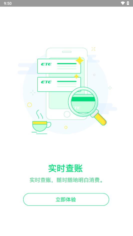 暢捷云手機(jī)app v1502.2405.10 安卓版 1