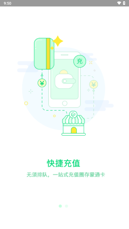 暢捷云手機(jī)app v1502.2405.10 安卓版 0