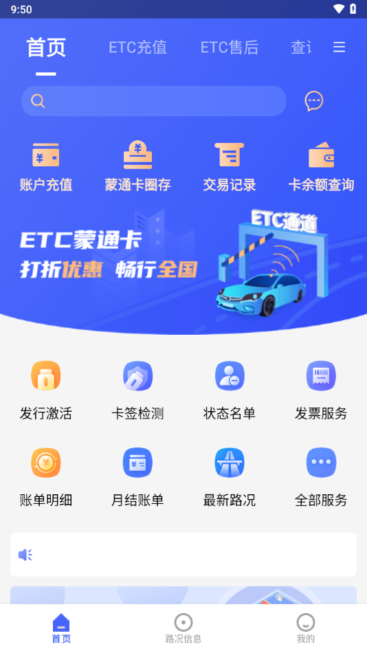 暢捷云手機(jī)app v1502.2405.10 安卓版 3