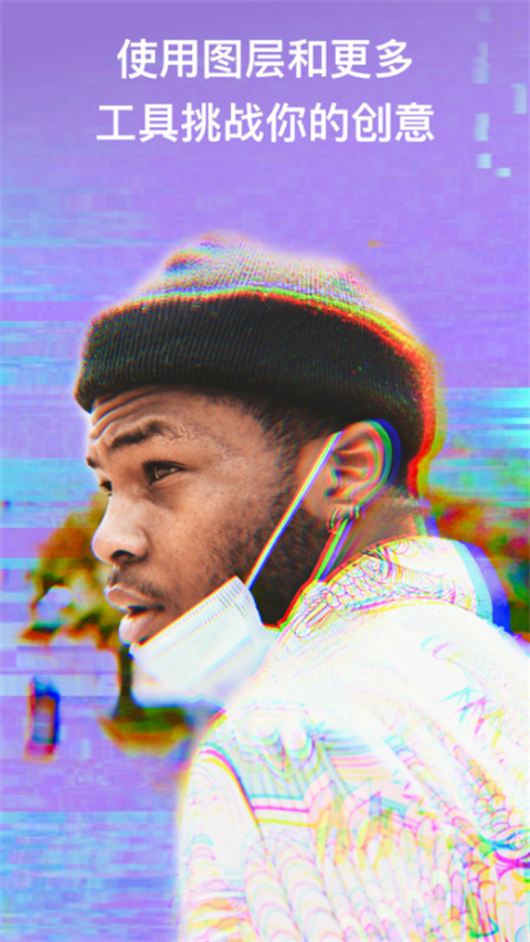 潑辣修圖下載 v6.11.6 安卓版 4