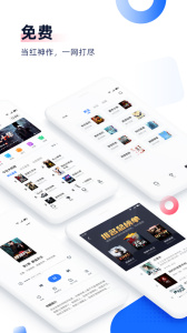 免費(fèi)追書小說閱讀器 v8.3.4 安卓版 3