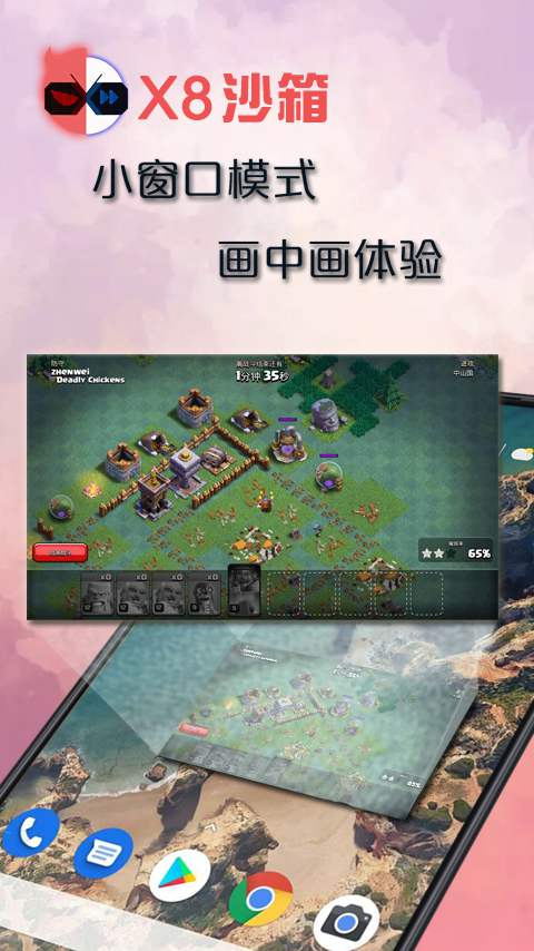 x8大師沙箱官方版 v0.7.6.4.21-64cn 安卓版 3