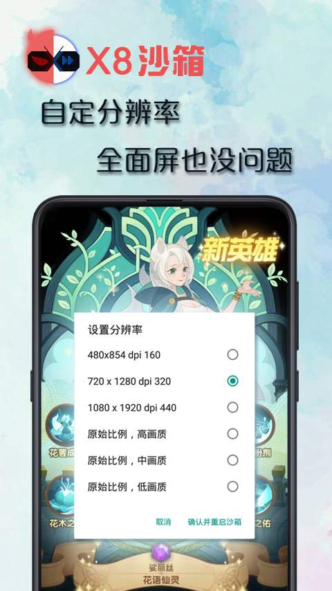 x8沙箱自動(dòng)點(diǎn)擊器 v0.7.6.4.21-64cn 手機(jī)版 3