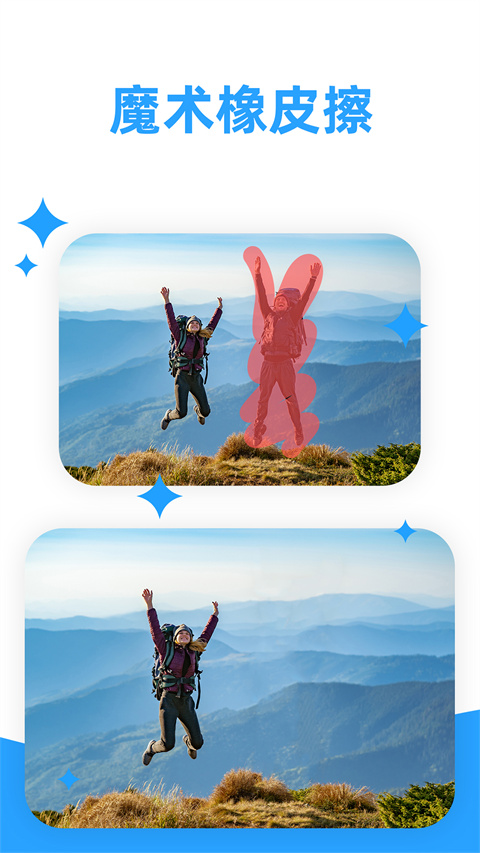 海報(bào)制作大師免費(fèi)下載 v3.6.7 安卓版 3