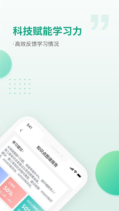 恒企網(wǎng)校會計城 v6.6.5 安卓版 1