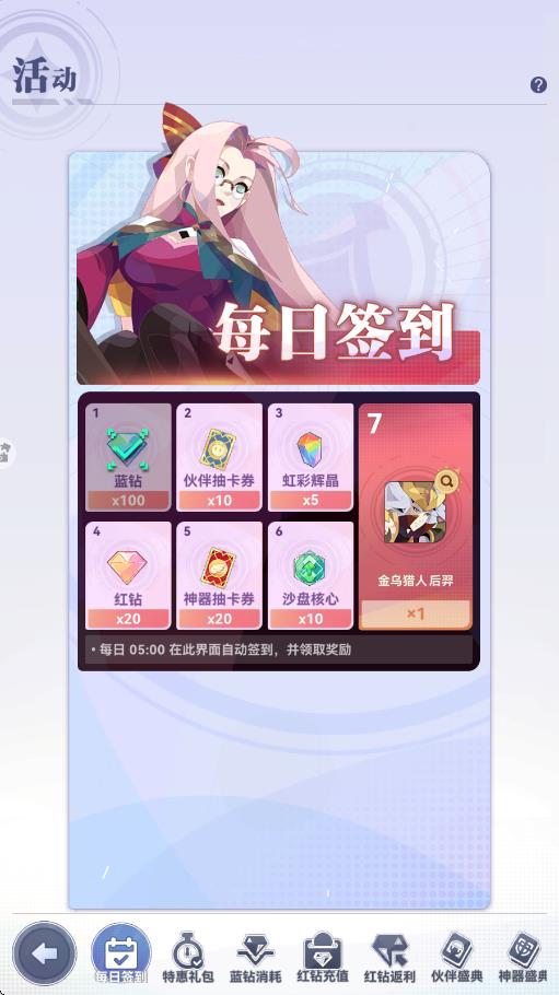 召喚與合成2手機(jī)版 v2.3.00 3