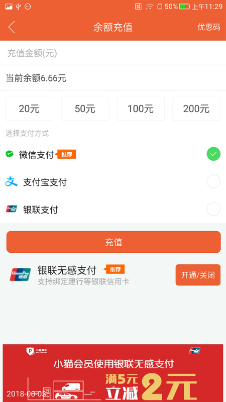 小貓停車app v8.2.8最新版 1