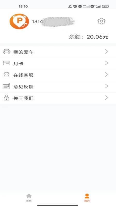 小貓停車app v8.2.8最新版 3