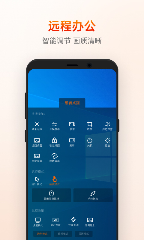 向日葵企業(yè)版 v15.4.4.75827 安卓版 0