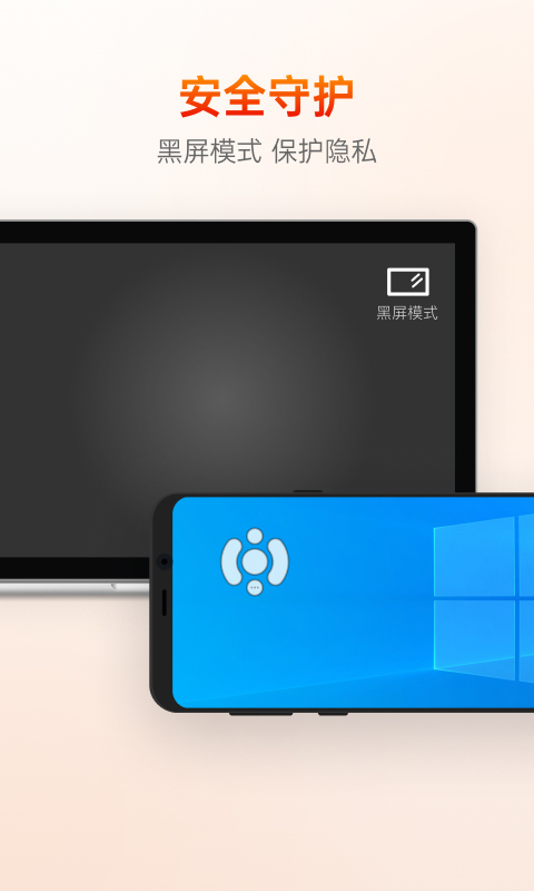 向日葵企業(yè)版 v15.4.4.75827 安卓版 4