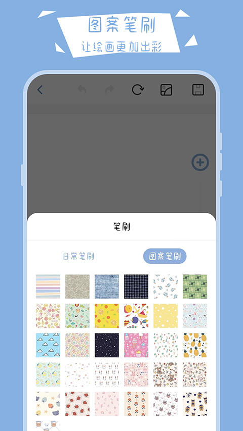 畫(huà)畫(huà)小黑板app v30.2.4013 2