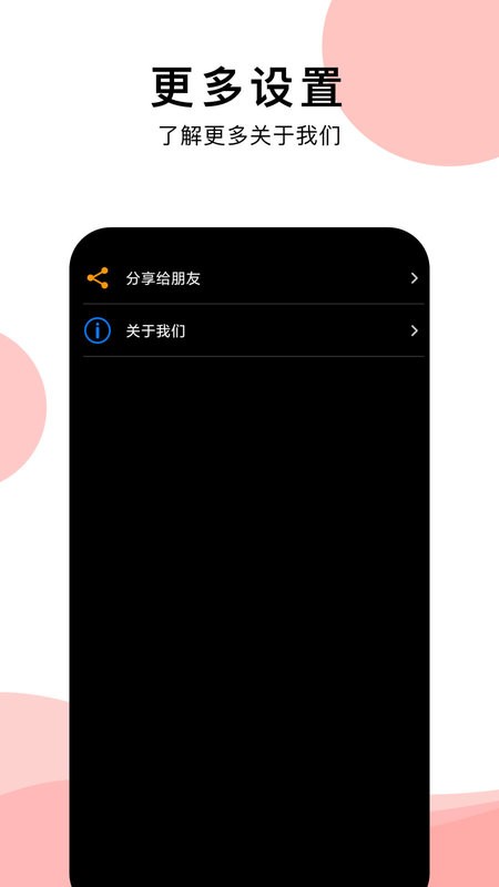 早安祝福相冊app v1.2.2 安卓版 2