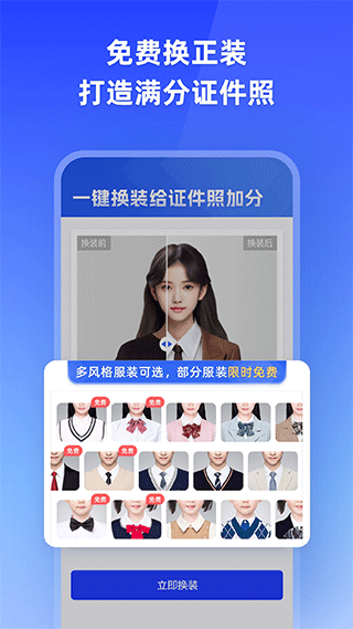 智能證件照app v6.0.31 安卓版 2