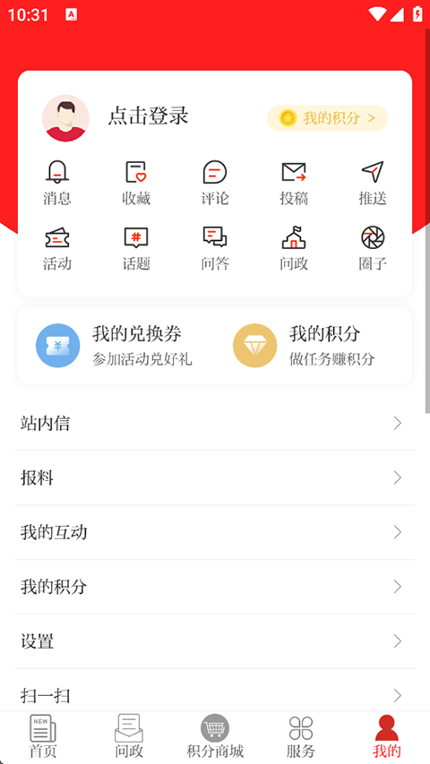 今彩萍鄉(xiāng) v7.1.5 最新版 0