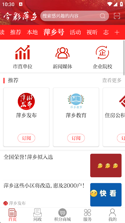 今彩萍鄉(xiāng) v7.1.5 最新版 1