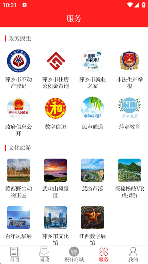 今彩萍鄉(xiāng) v7.1.5 最新版 2