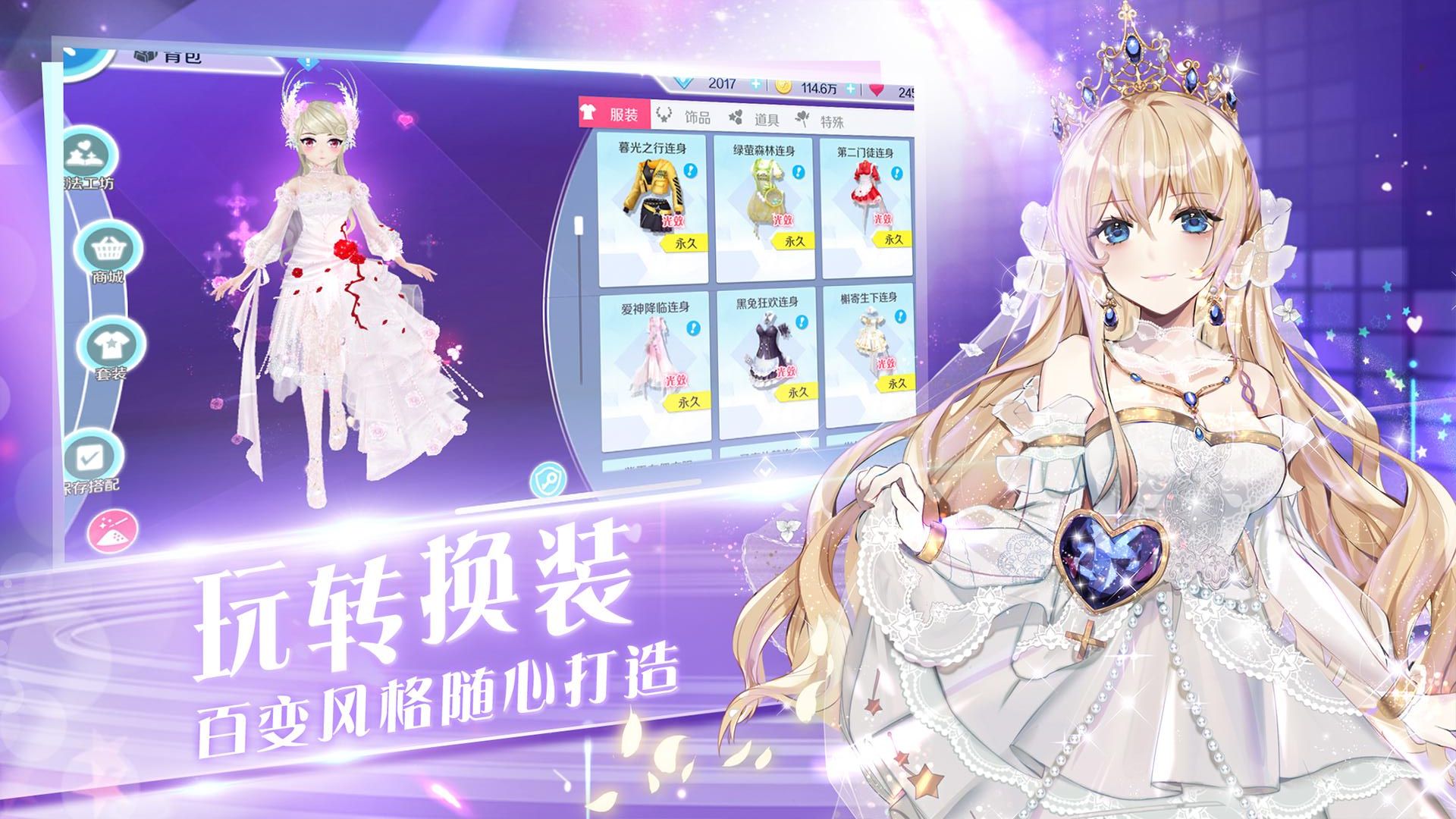 心舞手游 v22.0.0 1