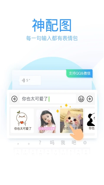 QQ輸入法 v8.7.13 1