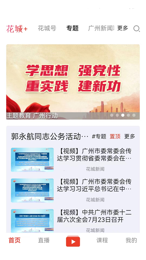 花城+手機(jī)版 v5.8.35 安卓版 2