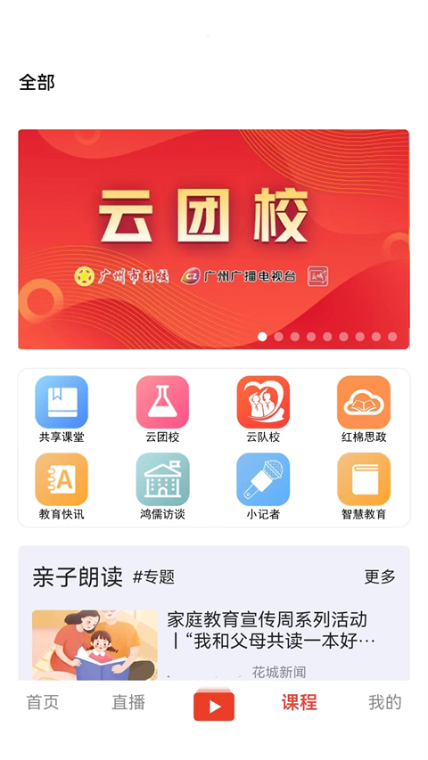花城+手機(jī)版 v5.8.35 安卓版 3