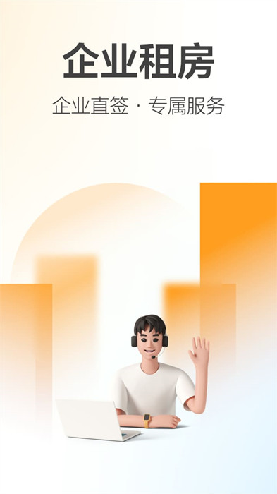 城家公寓 v6.5.1族系版 0