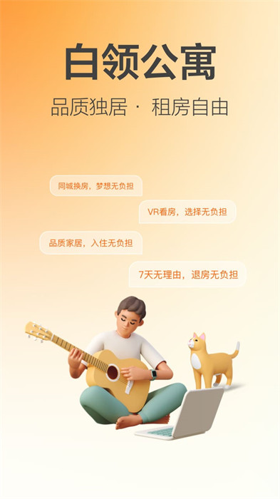 城家公寓 v6.5.1族系版 2