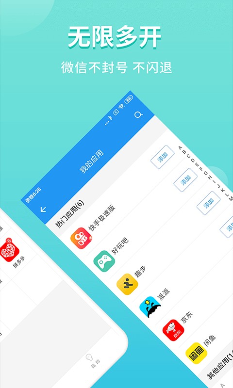 超級雙開助手vip v5.0.9.0 免費(fèi)安卓版 1
