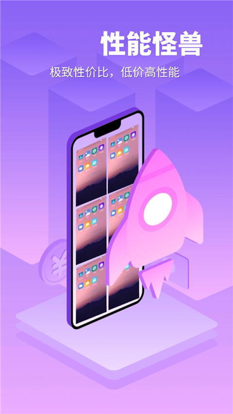 章魚(yú)云手機(jī)官方版 v1.2.24安卓版 1