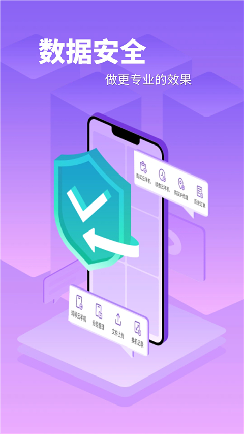 章魚(yú)云手機(jī)官方版 v1.2.24安卓版 2