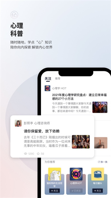 簡單心理app v11.1.36 0