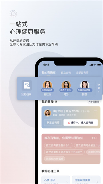 簡單心理app v11.1.36 1