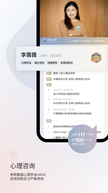 簡單心理app v11.1.36 2