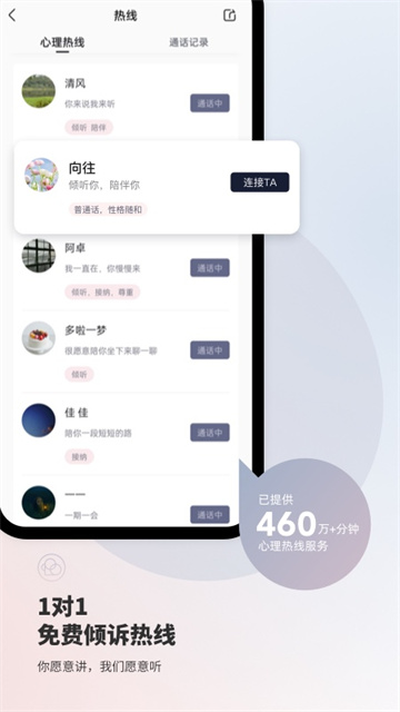 簡單心理app v11.1.36 3