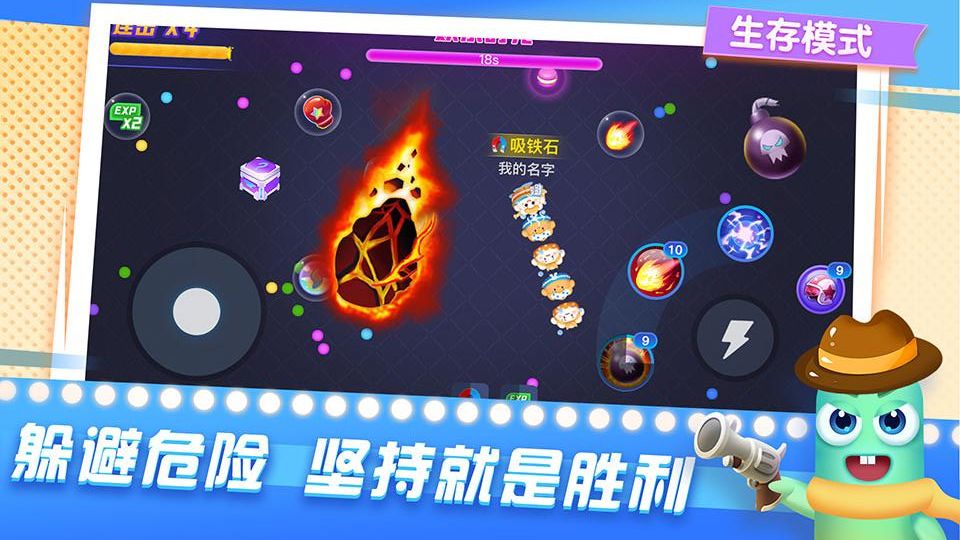 貪吃蛇在線正版 v2.0.3 1