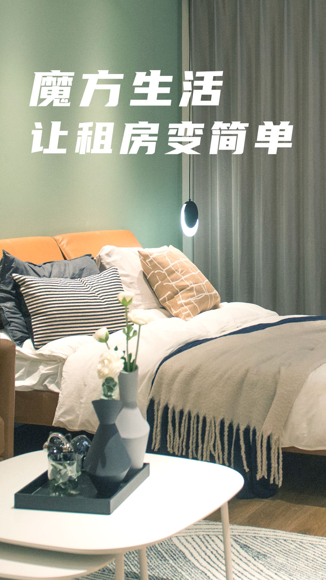 魔方生活手機(jī)版 v6.2.4 安卓最新版 0