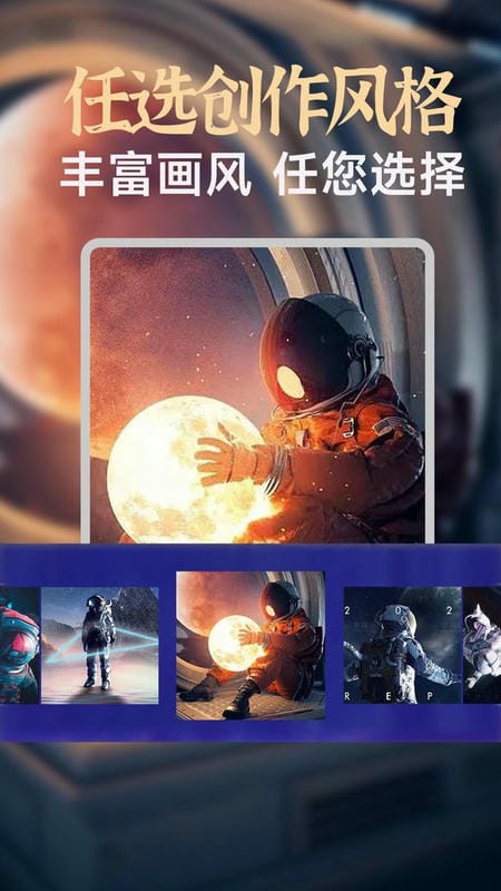 Al繪畫繪圖 v1.9.1 安卓版 0