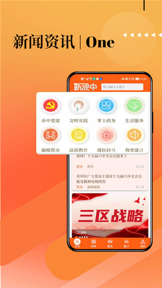 品質(zhì)市中客戶端 v6.1.3 安卓版 0