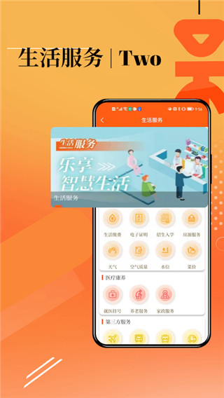 品質(zhì)市中客戶端 v6.1.3 安卓版 1
