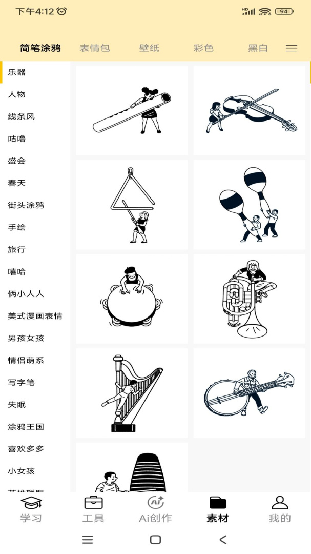 叮當同學錯題打印機 v3.4.19安卓版 3