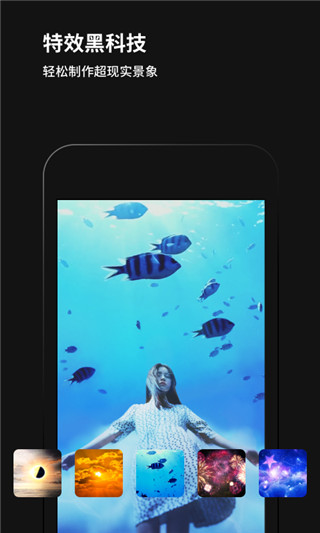 黑咔相機(jī)魔法天空濾鏡app v2.4.9 安卓版 4